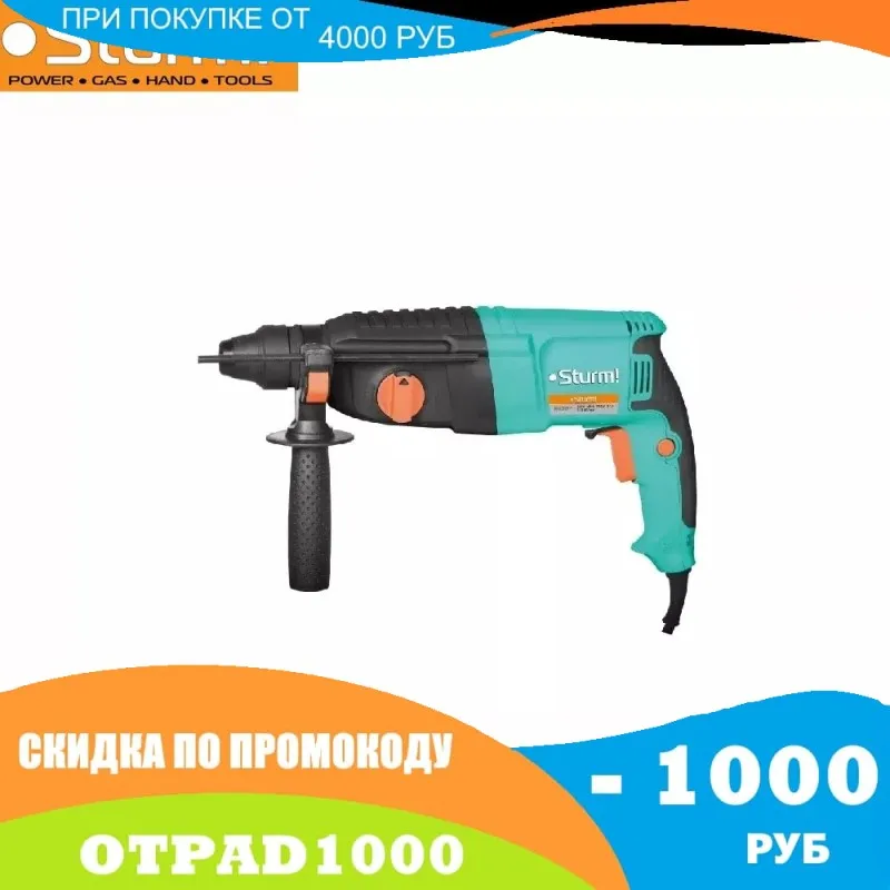 Перфоратор Sturm 600 Вт 2 режима 0-3900 уд/мин 0-850 об/мин рег. оборотов | Инструменты