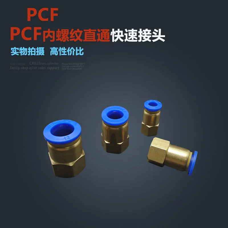 Free shipping 10Pcs 1/4" PT Female Thread 8mm Push In Joint Pneumatic Quick Fittings PCF8-02
Free shipping 10Pcs 1/4" PT Female Thread 8mm Push In Joint Pneumatic Quick Fittings PCF8-02