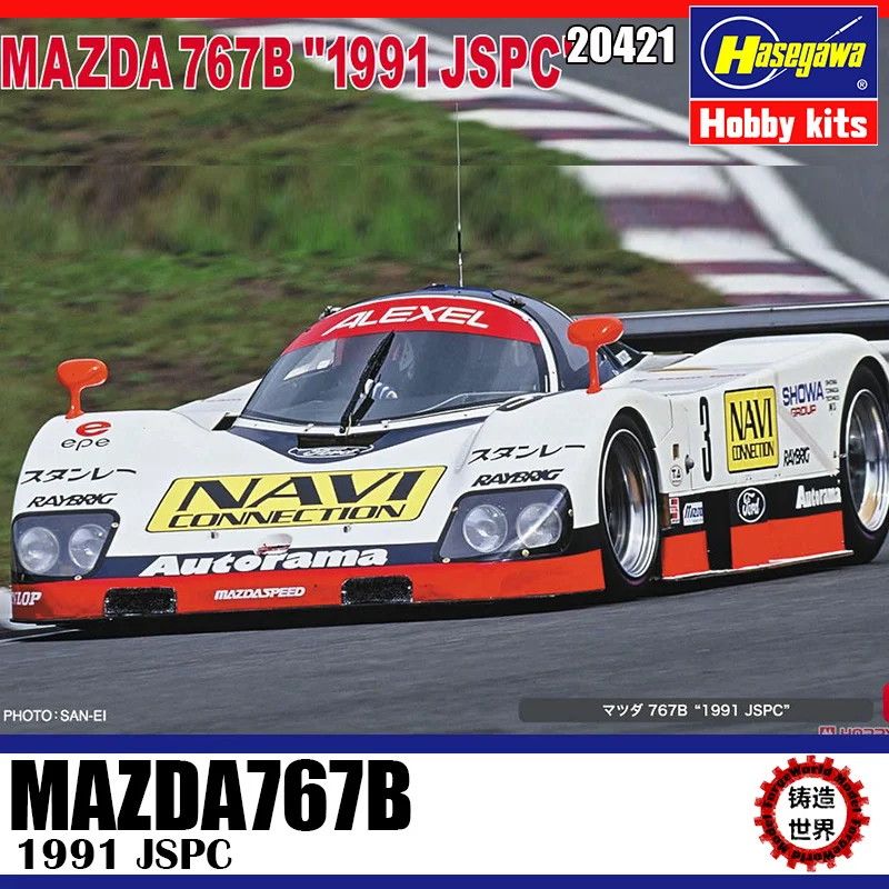 Hasegawa Static Plastic Assembly Car Model 1/24 Scale Mazda 767B 1991 JSPC Car Model Kit 20421 
Hasegawa Static Plastic Assembly Car Model 1/24 Scale Mazda 767B 1991 JSPC Car Model Kit 20421
