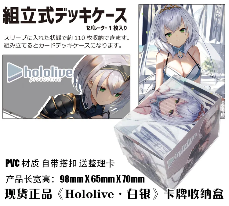 Anime Hololive Shirogane Noel Tabletop Card Case Japanese Game Storage Box Case Collection Holder Gifts Cosplay Figure
Anime Hololive Shirogane Noel Tabletop Card Case Japanese Game Storage Box Case Collection Holder Gifts Cosplay Figure