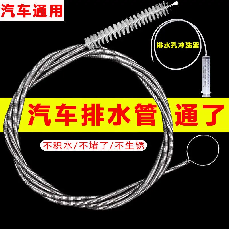 Automobile dredger sunroof door drain dredge brush cleaning artifact air conditioner dredge brush dredge cleaning tool
Automobile dredger sunroof door drain dredge brush cleaning artifact air conditioner dredge brush dredge cleaning tool
