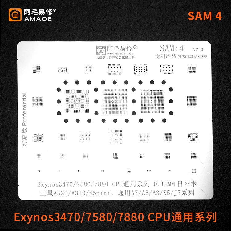 ОЗУ для процессора SAMSUNG A520/A310/S5mini A7/A5/A3A/S5/J7 Exynos 3470 7580 7880|Комплекты аксессуаров