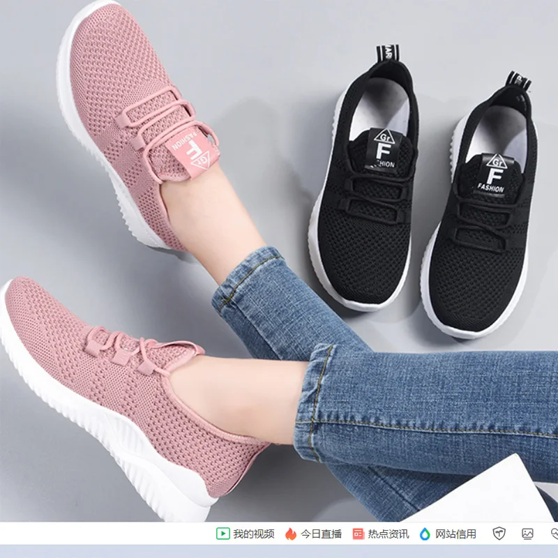 Solid Color Mesh Shoes 2021 New Casual Fashion Running Shoes Flying Woven Breathable Women's Shoes Soft Sole Sports Shoes Women
Solid Color Mesh Shoes 2021 New Casual Fashion Running Shoes Flying Woven Breathable Women's Shoes Soft Sole Sports Shoes Women