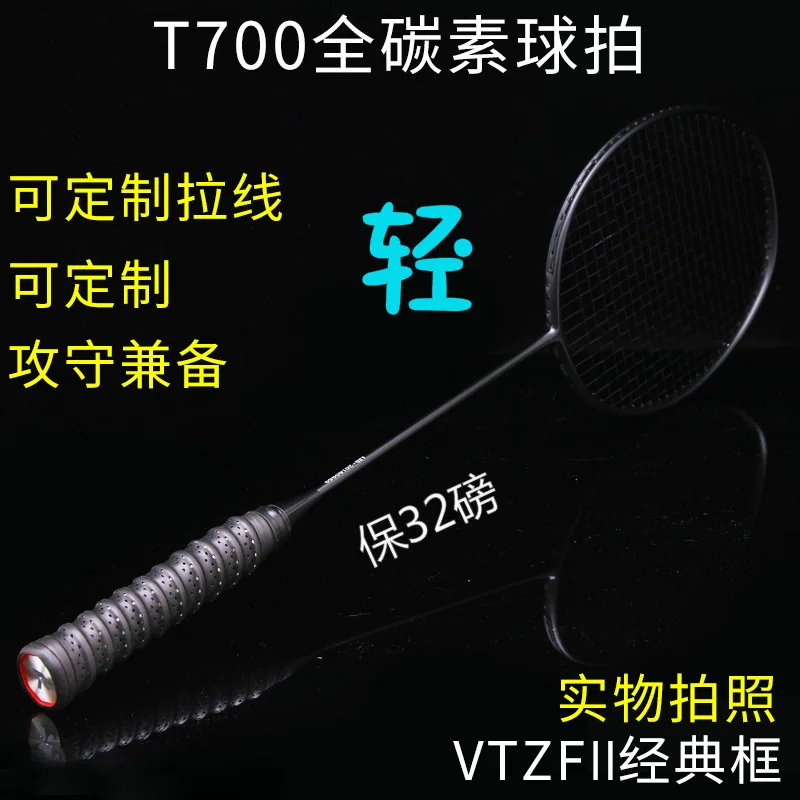 Professional Ultra-light 4u Full Carbon Badminton Racket Adult Durable And Durable Offensive Badminton Racket Single Shot
Professional Ultra-light 4u Full Carbon Badminton Racket Adult Durable And Durable Offensive Badminton Racket Single Shot