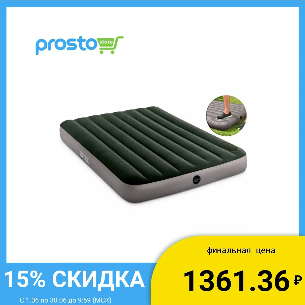 Кровать надувная (матрас) DOWNY BED (FIBER TECH) со встроенным ножным насосом. Разные