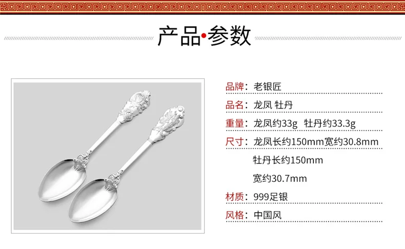 999 foot silver dragon and phoenix peony spoon-shaped sterling silver solid handicraft ornaments
999 foot silver dragon and phoenix peony spoon-shaped sterling silver solid handicraft ornaments
