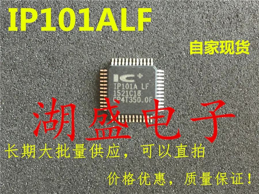 20 шт. IP101ALF QFP Новый