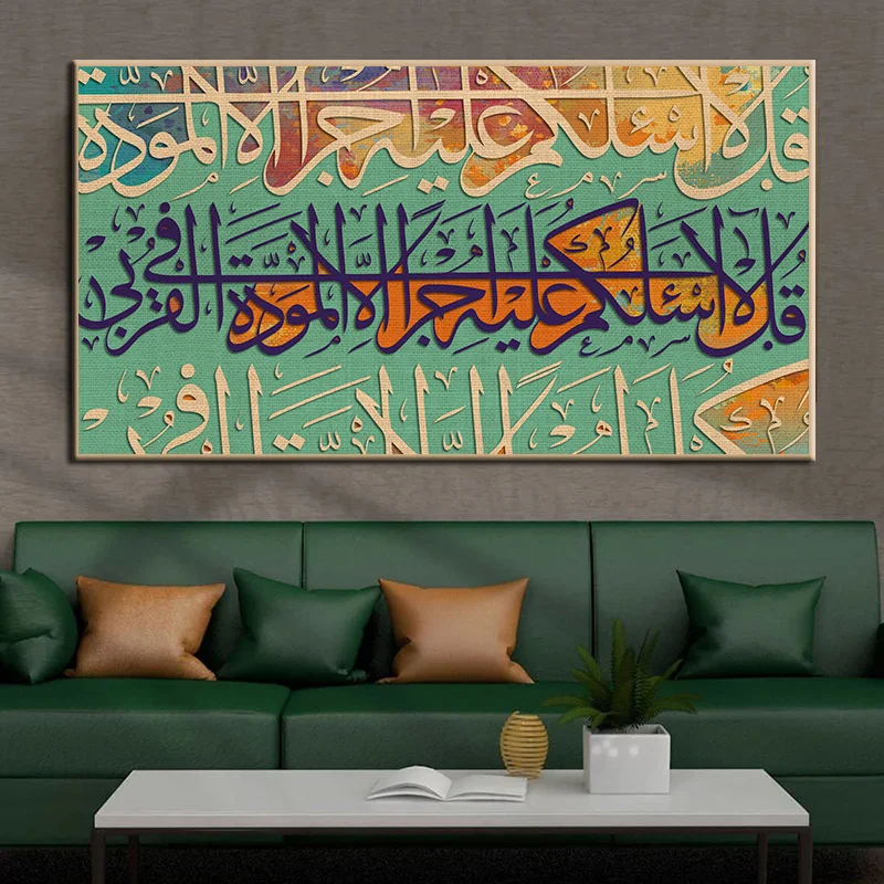 

Allah Islamic Muslim Arabic Calligraphy Canvas Painting Wall Art Posters and Prints Religious Picture for Ramadan Mosque Decor