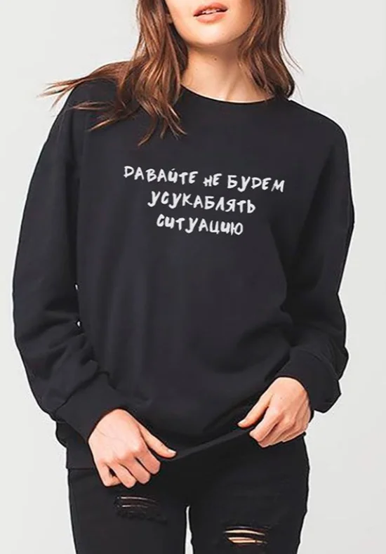 Casual Fashion Pullovers Mujer Russian Inscriptions Print Women Harajuku Sweatshirt Winter Long Sleeve O-neck Sweatshirts
Casual Fashion Pullovers Mujer Russian Inscriptions Print Women Harajuku Sweatshirt Winter Long Sleeve O-neck Sweatshirts