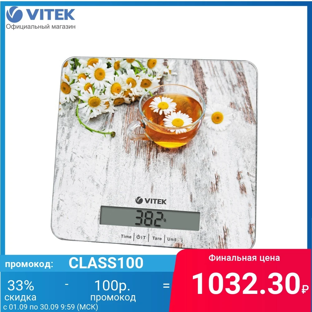 Весы кухонные VITEK VT-8008 | Дом и сад
