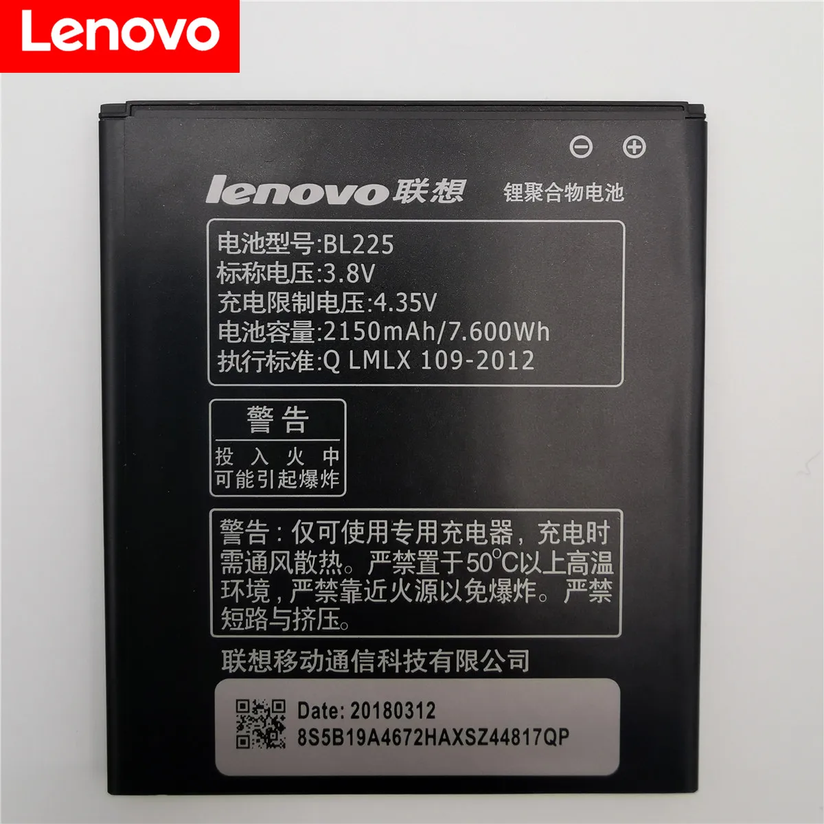 Аккумулятор 3 8 в 2150 мАч BL225 для Lenovo A858T A785E S8 A708T A628T A620T A780E A688T S898t + S580 |