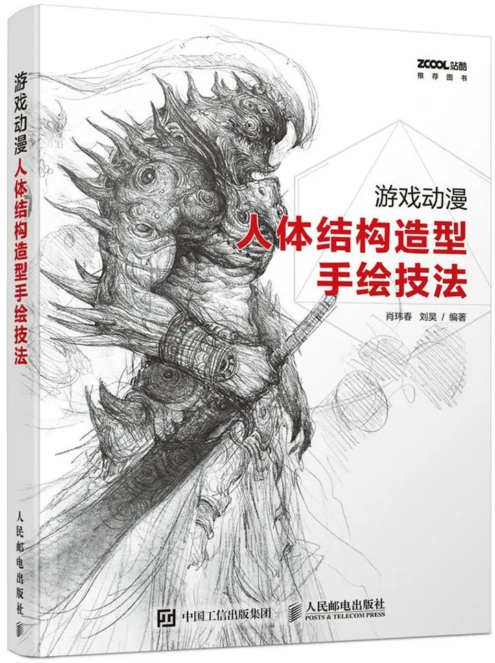 2021 Game Animation Human Body Structure Modeling Hand-painted Technique Book Study Art and Painting Books Essentials for Learn
2021 Game Animation Human Body Structure Modeling Hand-painted Technique Book Study Art and Painting Books Essentials for Learn