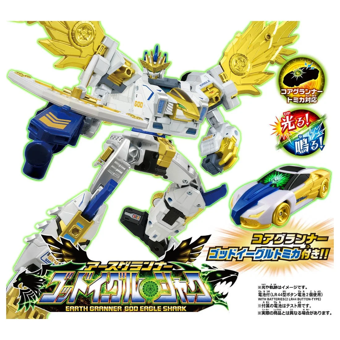 Takara Tomy Tomica Kizuna Gattai Earth Granner EG07 Earth Granner God Eagle Shark (w/Core Granner God Eagle Tomica)
Takara Tomy Tomica Kizuna Gattai Earth Granner EG07 Earth Granner God Eagle Shark (w/Core Granner God Eagle Tomica)