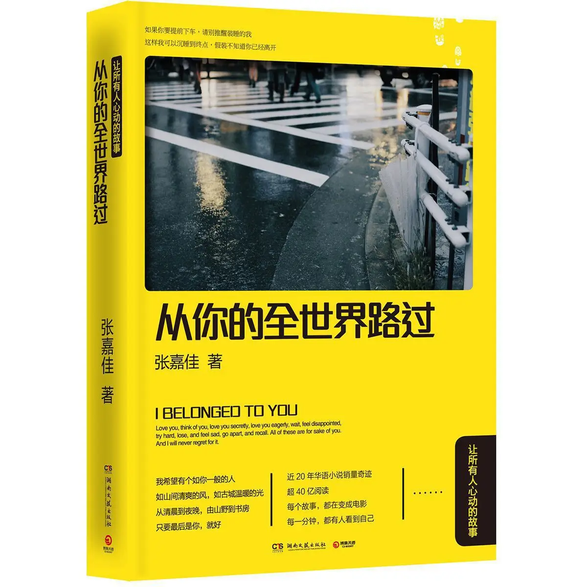 Chinese Classic Literature Novel Youth Extracurricular Readings Youth Inspirational Book
Chinese Classic Literature Novel Youth Extracurricular Readings Youth Inspirational Book