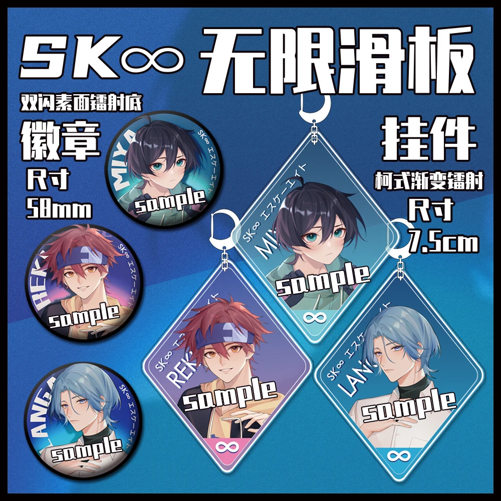 SK8 The Infinity Miya Langa Reki Badge Bedge Brooch Pin Souvenir Pendant Gift 7452
SK8 The Infinity Miya Langa Reki Badge Bedge Brooch Pin Souvenir Pendant Gift 7452