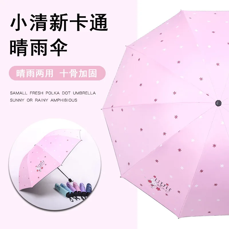 Tri-fold Black Plastic Sunscreen Folding Umbrella Cartoon Ten-bones Bold Umbrella Umbrella Rain Women Summer Umbrella
Tri-fold Black Plastic Sunscreen Folding Umbrella Cartoon Ten-bones Bold Umbrella Umbrella Rain Women Summer Umbrella