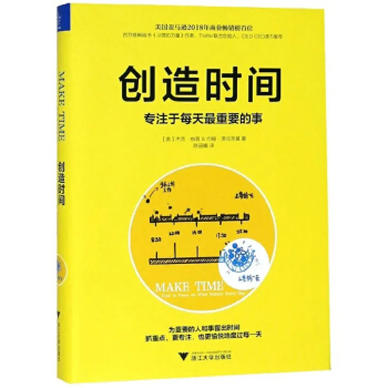 Inspirational success book create time focuses on the most important things of the day
Inspirational success book create time focuses on the most important things of the day
