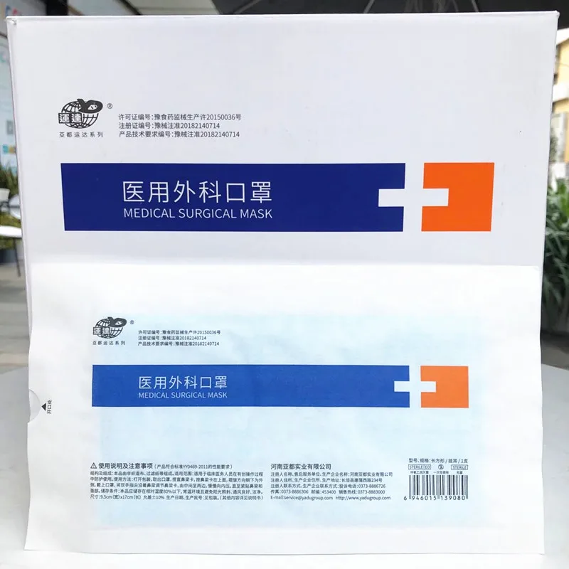 Medical Mask individual package ethylene oxide sterilization Adult surgical contains molten spray filter layer prevent the virus
Medical Mask individual package ethylene oxide sterilization Adult surgical contains molten spray filter layer prevent the virus