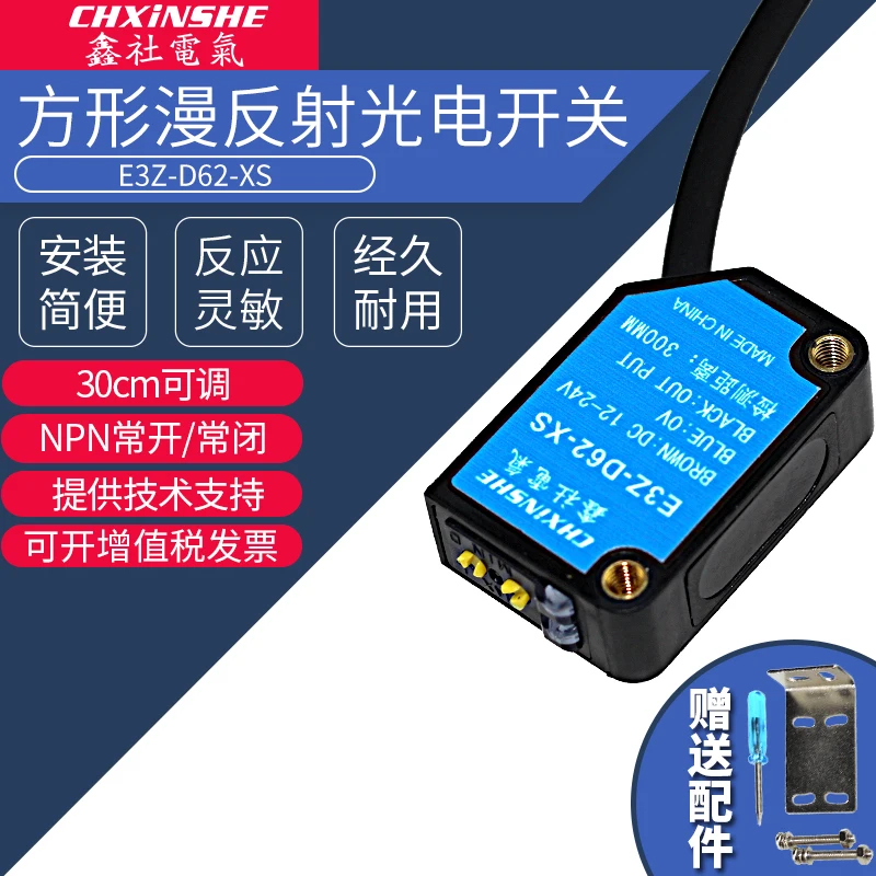 Xin Club Diffuse Photoelectric Switch Square Sensor Inductive Switch E3Z-D62-XS Anti-Frequency Converter Interference
Xin Club Diffuse Photoelectric Switch Square Sensor Inductive Switch E3Z-D62-XS Anti-Frequency Converter Interference