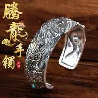 Dragon-Shaped Silver Bracelet Men's Sterling Silver Personality Trendy Open Domineering Retro Tenglong Men's Silver Bracelet S92
Dragon-Shaped Silver Bracelet Men's Sterling Silver Personality Trendy Open Domineering Retro Tenglong Men's Silver Bracelet S92