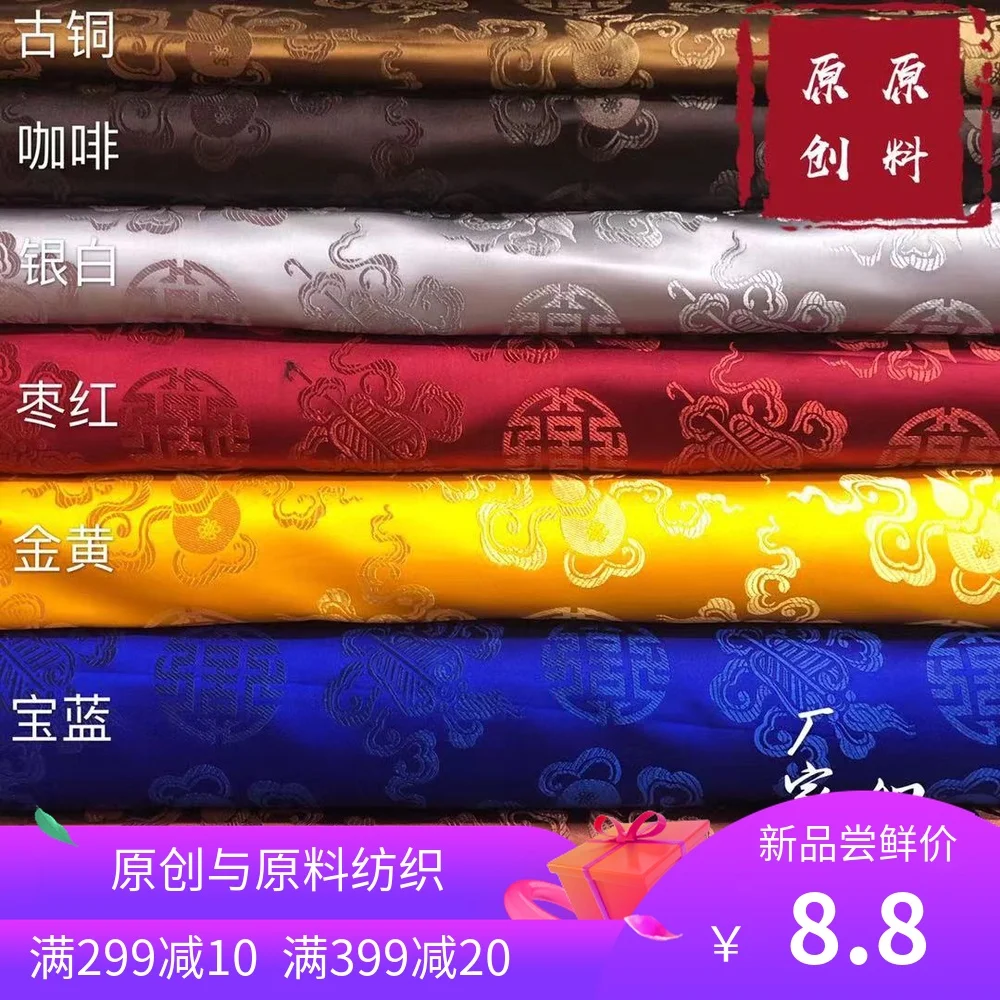 Chinese jacquard brocade fabric Tang suit Mongolian robe film and television spinning cloth hand-made Satin antique fabric
Chinese jacquard brocade fabric Tang suit Mongolian robe film and television spinning cloth hand-made Satin antique fabric