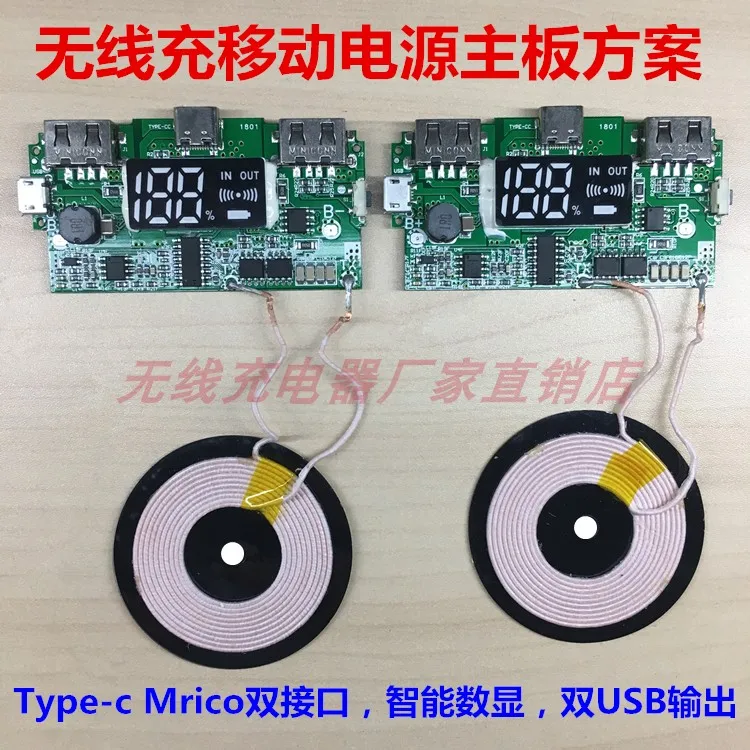 Wireless Charging Mobile Power Module, Wireless Charging Treasure, Wireless Charger Solution Development, Customized Solution
Wireless Charging Mobile Power Module, Wireless Charging Treasure, Wireless Charger Solution Development, Customized Solution