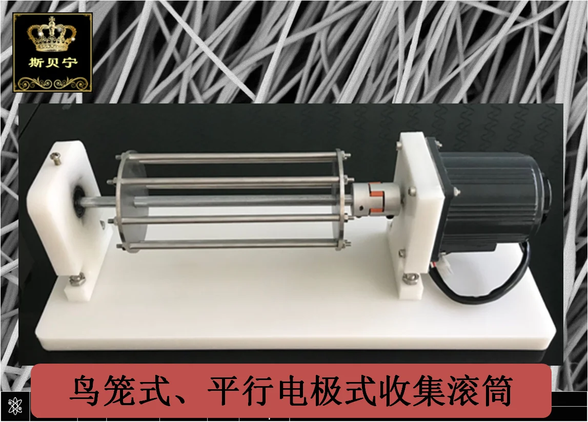 Collection device of electrostatic spinning drum on electrostatic spinning machine
Collection device of electrostatic spinning drum on electrostatic spinning machine