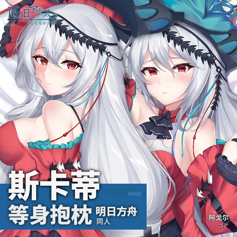 Anime Arknights Skadi the Corrupting Heart Dakimakura Hugging Body Pillow Case Otaku Pillow Cushion Cover Cosplay Birthday Gift
Anime Arknights Skadi the Corrupting Heart Dakimakura Hugging Body Pillow Case Otaku Pillow Cushion Cover Cosplay Birthday Gift