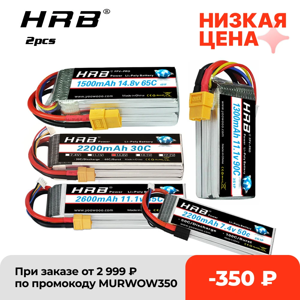 2 упаковки HRB 3S 4S Lipo аккумулятор 11,1 В 14,8 в 1300 мАч 1500 мАч 1800 мАч 2200 мАч 3000 мАч XT60 T штекер для Losi Car truck Fpv drone Boat
2 упаковки HRB 3S 4S Lipo аккумулятор 11,1 В 14,8 в 1300 мАч 1500 мАч 1800 мАч 2200 мАч 3000 мАч XT60 T штекер для Losi Car truck Fpv drone Boat