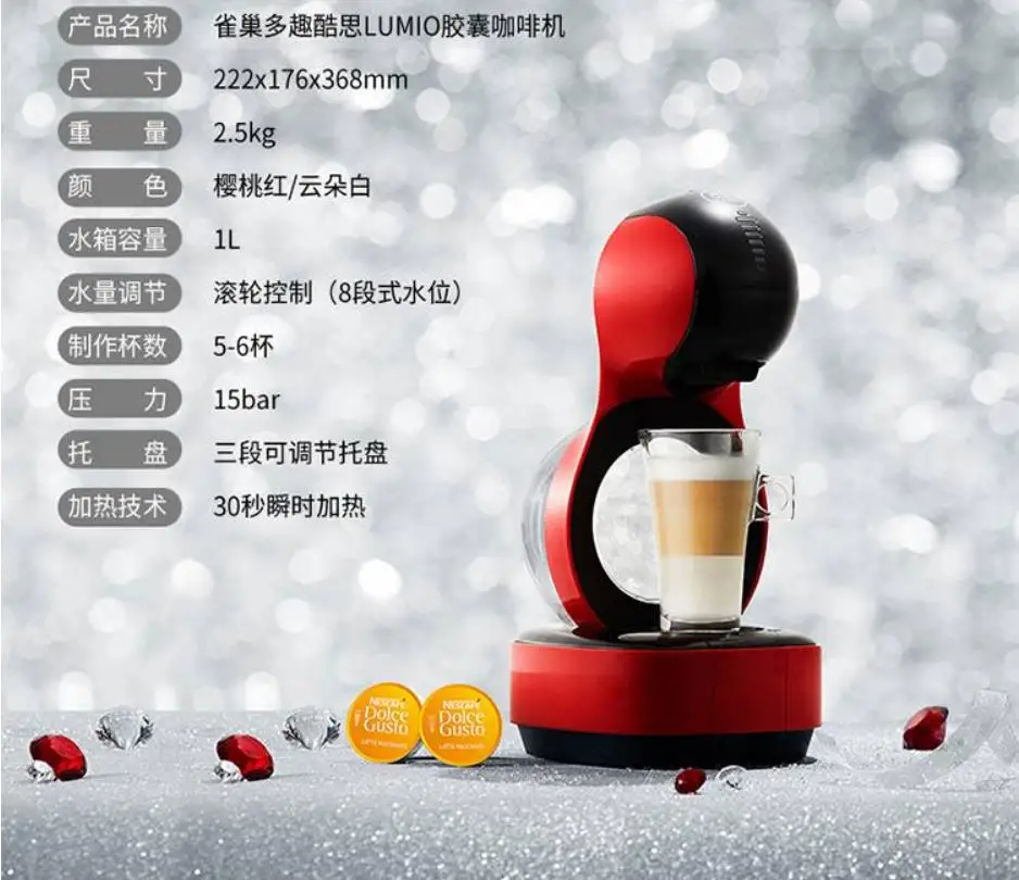 

Nestle Nescafe Dolce Gusto EDG325 15bar 1L Lumio home Capsule Coffee Machine diy Full auto Household Espresso cafe maker red