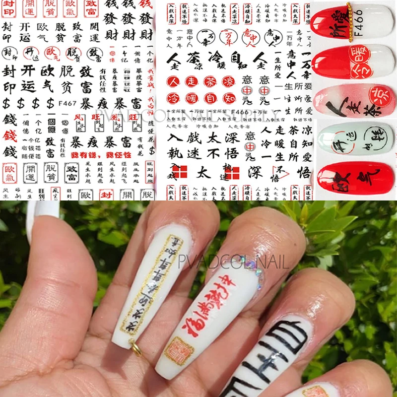 Chinese Traditional Characters Calligraphy Text Nail Stickers Decals Self Adhesive Nail Art Decorations Acrylic Manicure Tool
Chinese Traditional Characters Calligraphy Text Nail Stickers Decals Self Adhesive Nail Art Decorations Acrylic Manicure Tool