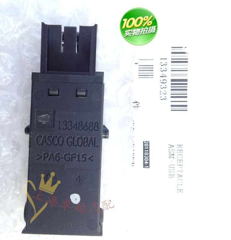 1pc for Buick New Regal excelle Chevrolet Cruze centre channel USB interface socket 
1pc for Buick New Regal excelle Chevrolet Cruze centre channel USB interface socket