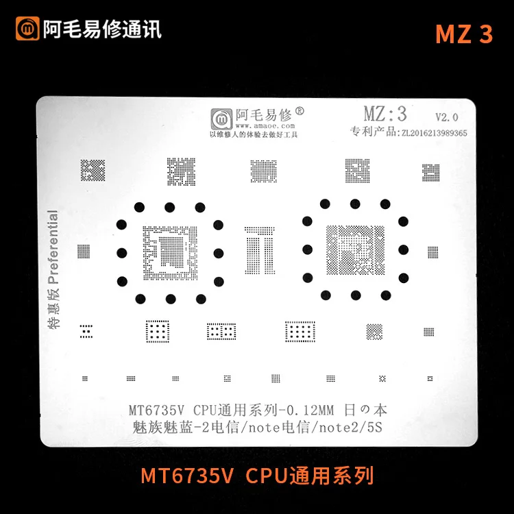 AMAOE BGA Stencil Reballing MZ3 MT6735V CPU USB POWER AUDIO WIFI IC CHIP For Meizu/Meilan2 Note/Note 2/5s Solder Tin Template
AMAOE BGA Stencil Reballing MZ3 MT6735V CPU USB POWER AUDIO WIFI IC CHIP For Meizu/Meilan2 Note/Note 2/5s Solder Tin Template