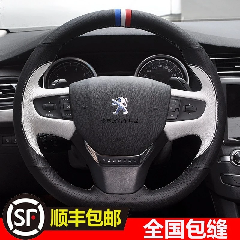 DIY hand-stitched cowhide car steering wheel cover for Peugeot 408 508 307 3008 5008 308
DIY hand-stitched cowhide car steering wheel cover for Peugeot 408 508 307 3008 5008 308
