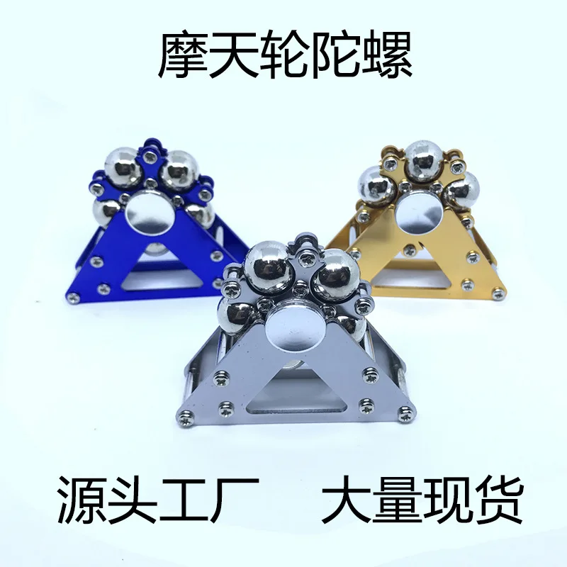 The New Fingertip Top Ferris Wheel Windmill Top Stainless Steel Finger Top Adult Children Decompression Toy
The New Fingertip Top Ferris Wheel Windmill Top Stainless Steel Finger Top Adult Children Decompression Toy