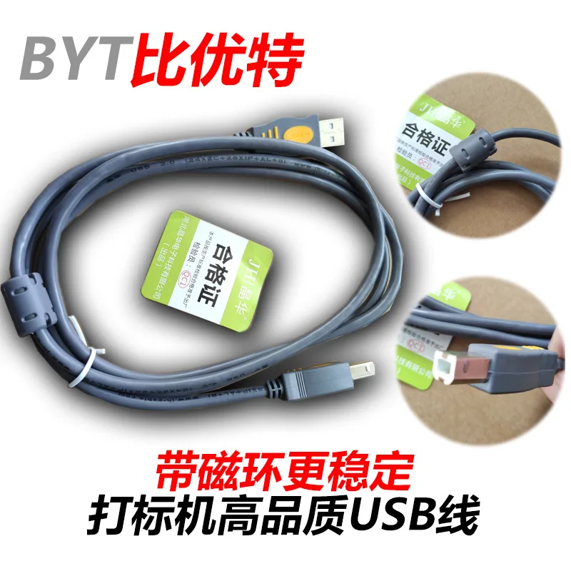 New Marking Machine USB Printer Data Cable Computer Extended Connection Extended Square Port 1.5m Code Printer Steel Seal
New Marking Machine USB Printer Data Cable Computer Extended Connection Extended Square Port 1.5m Code Printer Steel Seal