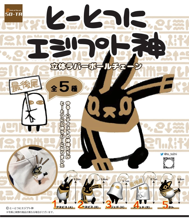 Mystery Box So -TA Egyptian God Three-dimensional Enamelled Pendant Twisted Egg Kawaii Accessories Home Decor Anime Figure Model
Mystery Box So -TA Egyptian God Three-dimensional Enamelled Pendant Twisted Egg Kawaii Accessories Home Decor Anime Figure Model