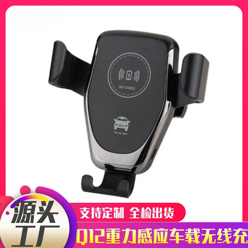 Q12 car wireless bracket gravity sensor 10W wireless charging mobile phone navigation bracket car bracket 21Y10001
Q12 car wireless bracket gravity sensor 10W wireless charging mobile phone navigation bracket car bracket 21Y10001