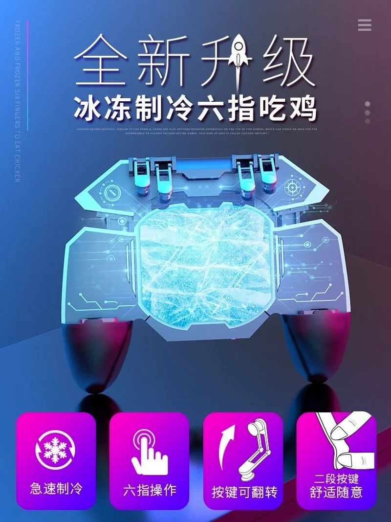PUBG Controller AK88 Six Finger Gamepad For iPhone Android PUBG Mobile Controller L1 R1 Shooter Triggers Fire Joystick Game pad
PUBG Controller AK88 Six Finger Gamepad For iPhone Android PUBG Mobile Controller L1 R1 Shooter Triggers Fire Joystick Game pad