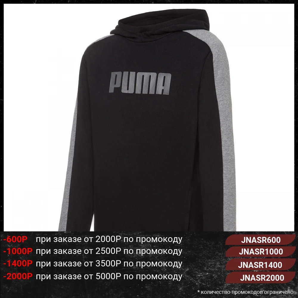 Детская толстовка PUMA Contrast Hoody TR B|Детские спортивные толстовки и свитеры| |