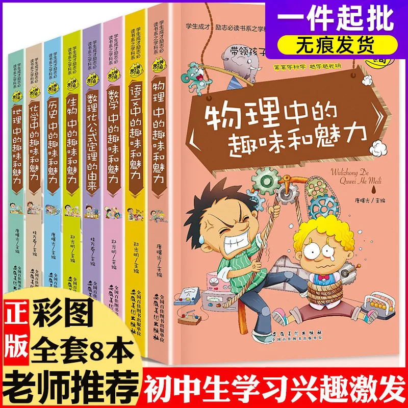 Junior High School Students Extracurricular Reading Books, Mathematics, Language, Culture, Students, Geography
Junior High School Students Extracurricular Reading Books, Mathematics, Language, Culture, Students, Geography