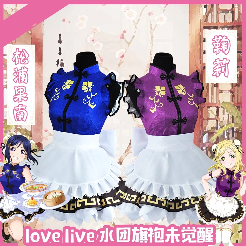 Косплей-костюм Чика кэнан Ватанабе, рубин, йошико, ханамару, Рико, диа Мари
Косплей-костюм Чика кэнан Ватанабе, рубин, йошико, ханамару, Рико, диа Мари