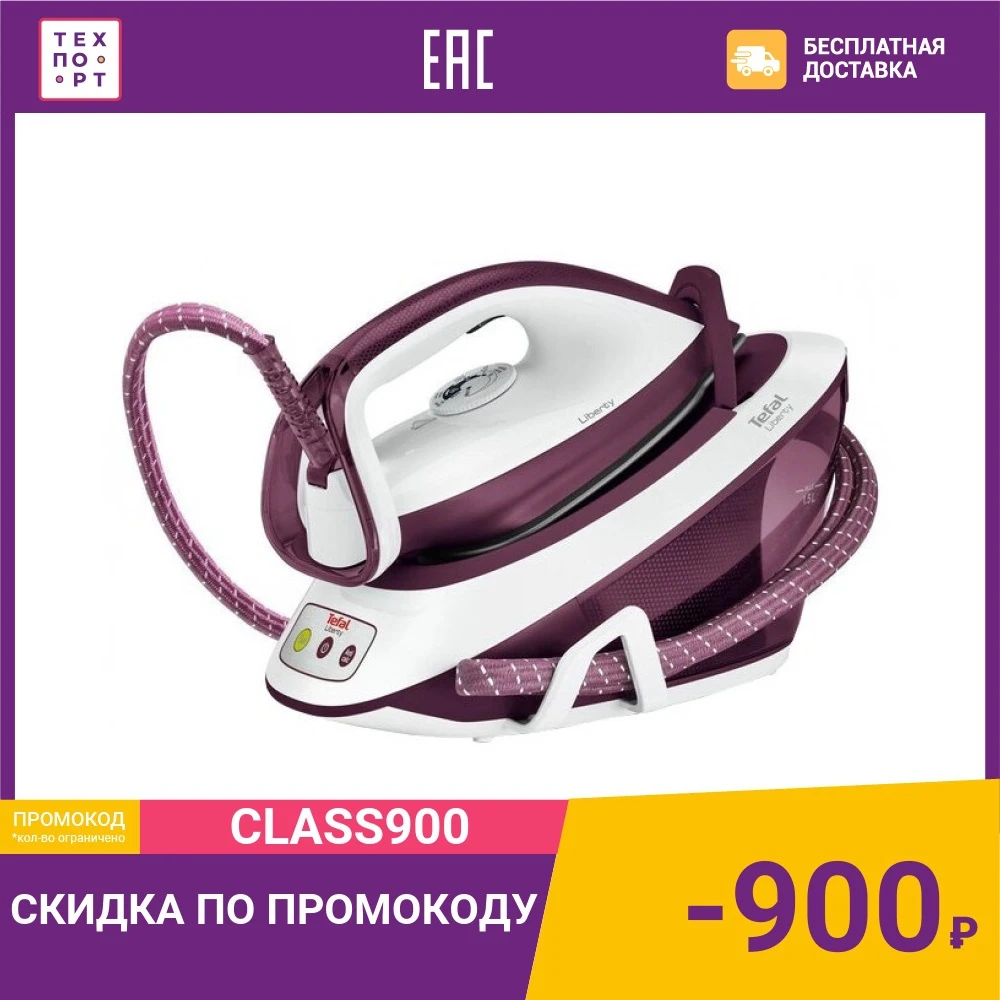 Парогенератор Tefal SV7010E0 | Бытовая техника