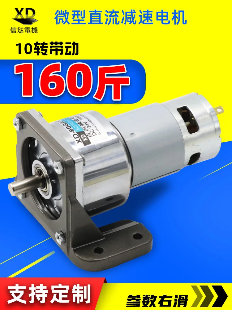 775 dc gear motor, 12 v24v miniature pony up to 35 w ac speed regulating motor motor and bracket
775 dc gear motor, 12 v24v miniature pony up to 35 w ac speed regulating motor motor and bracket
