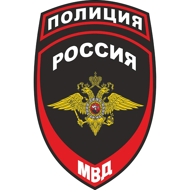 Small Town Armband of the Ministry of Internal Affairs of the Russian Police Decal Car Stickers Anime Cute Car Accessories
Small Town Armband of the Ministry of Internal Affairs of the Russian Police Decal Car Stickers Anime Cute Car Accessories