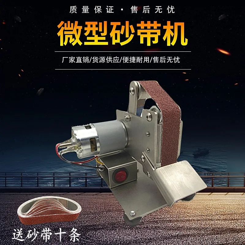 Mini small mini belt machine DIY polishing machine grinding machine fixed angle sharpening machine blade desktop
Mini small mini belt machine DIY polishing machine grinding machine fixed angle sharpening machine blade desktop