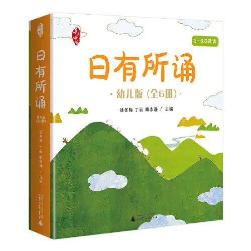 Get Close to Mother Tongue Daily Recitation Children's Edition Set 6 Exquisite Full-color Drawing Books Anti-pressure kawaii
Get Close to Mother Tongue Daily Recitation Children's Edition Set 6 Exquisite Full-color Drawing Books Anti-pressure kawaii