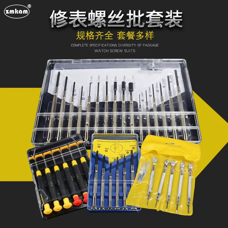 Watch screwdriver set mobile phone computer notebook glasses repair watch mini screwdriver repair table gadget screwdriver bit
Watch screwdriver set mobile phone computer notebook glasses repair watch mini screwdriver repair table gadget screwdriver bit