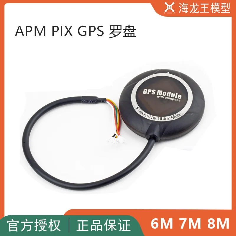 Apm2.6 2 8 pix Px4 pixhawk CK управление полетом 6m 7m 8n GPS модуль компас | Бытовая техника