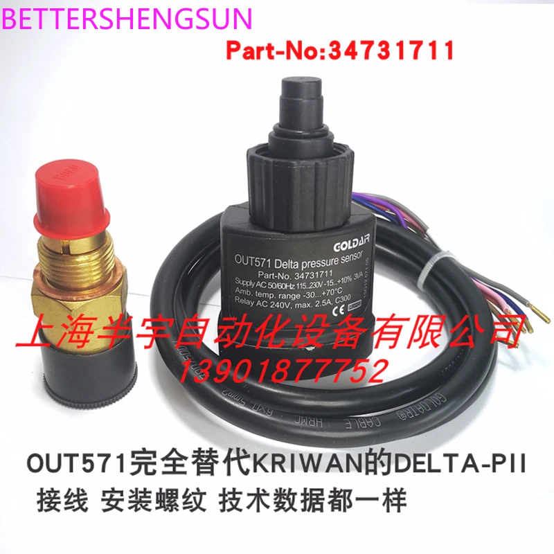 Электронное реле контроллера разницы давления масла для компрессора OUT571/ DELTA-P Ⅱ -